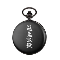 Demon Slayer Pocket Watch — Engraved Quartz Watch on Chain or Necklace